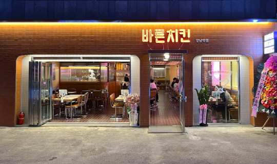 바른치킨 강남역R점. 바른치킨 제공